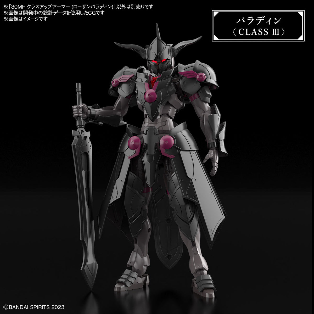 1/144 30 Minutes Fantasy 30MF A-04 Class Up Armor (Rozen Paladin)
