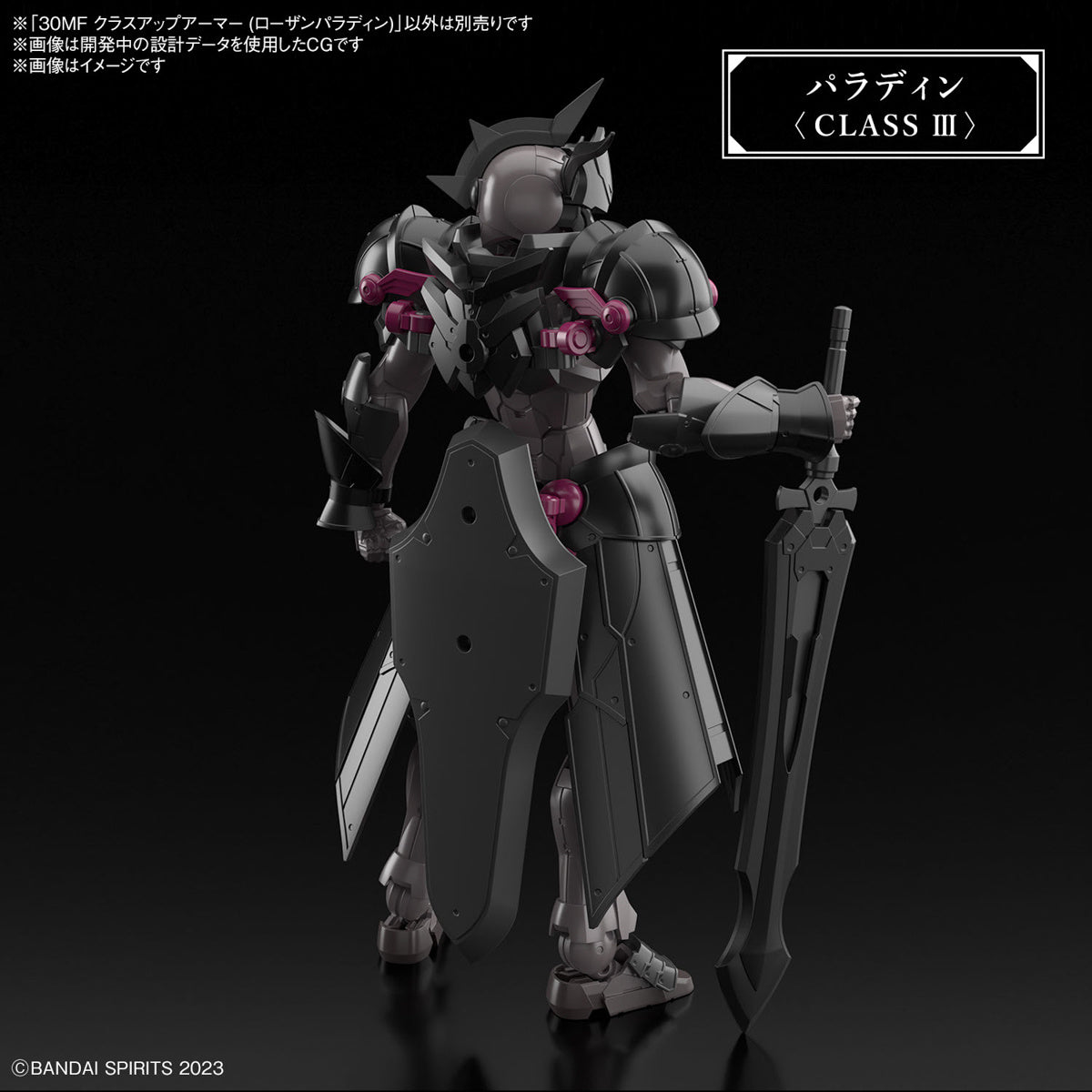 1/144 30 Minutes Fantasy 30MF A-04 Class Up Armor (Rozen Paladin)