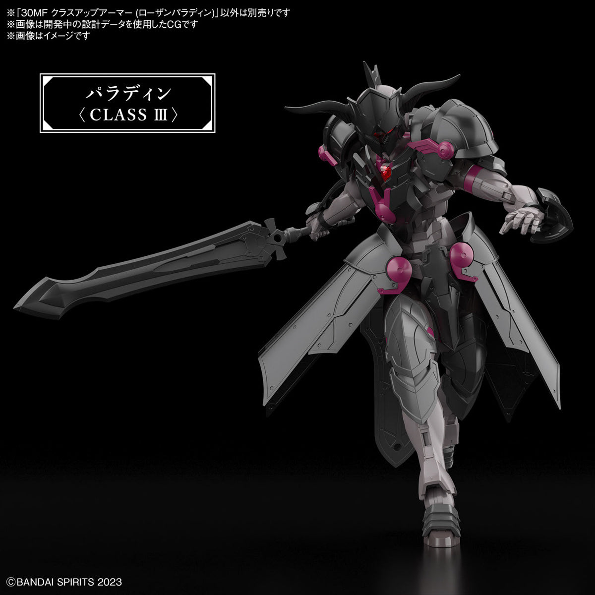 1/144 30 Minutes Fantasy 30MF A-04 Class Up Armor (Rozen Paladin)