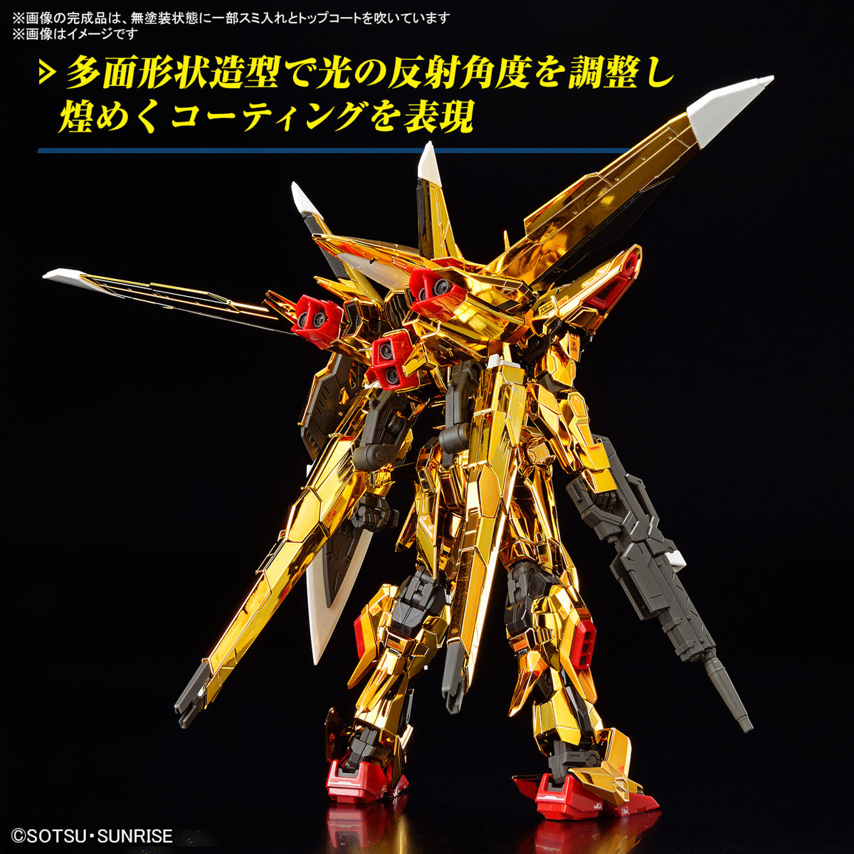 1/144 RG 41 Akatsuki Gundam (Oowashi Pack)