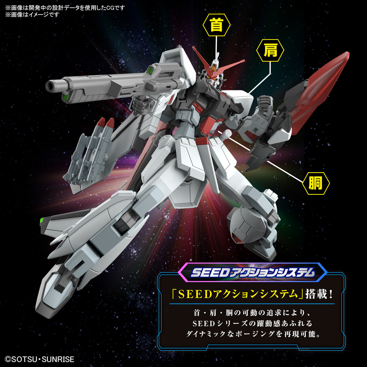 1/144 HGCE 256 Murasame Kai (Gundam SEED Freedom)