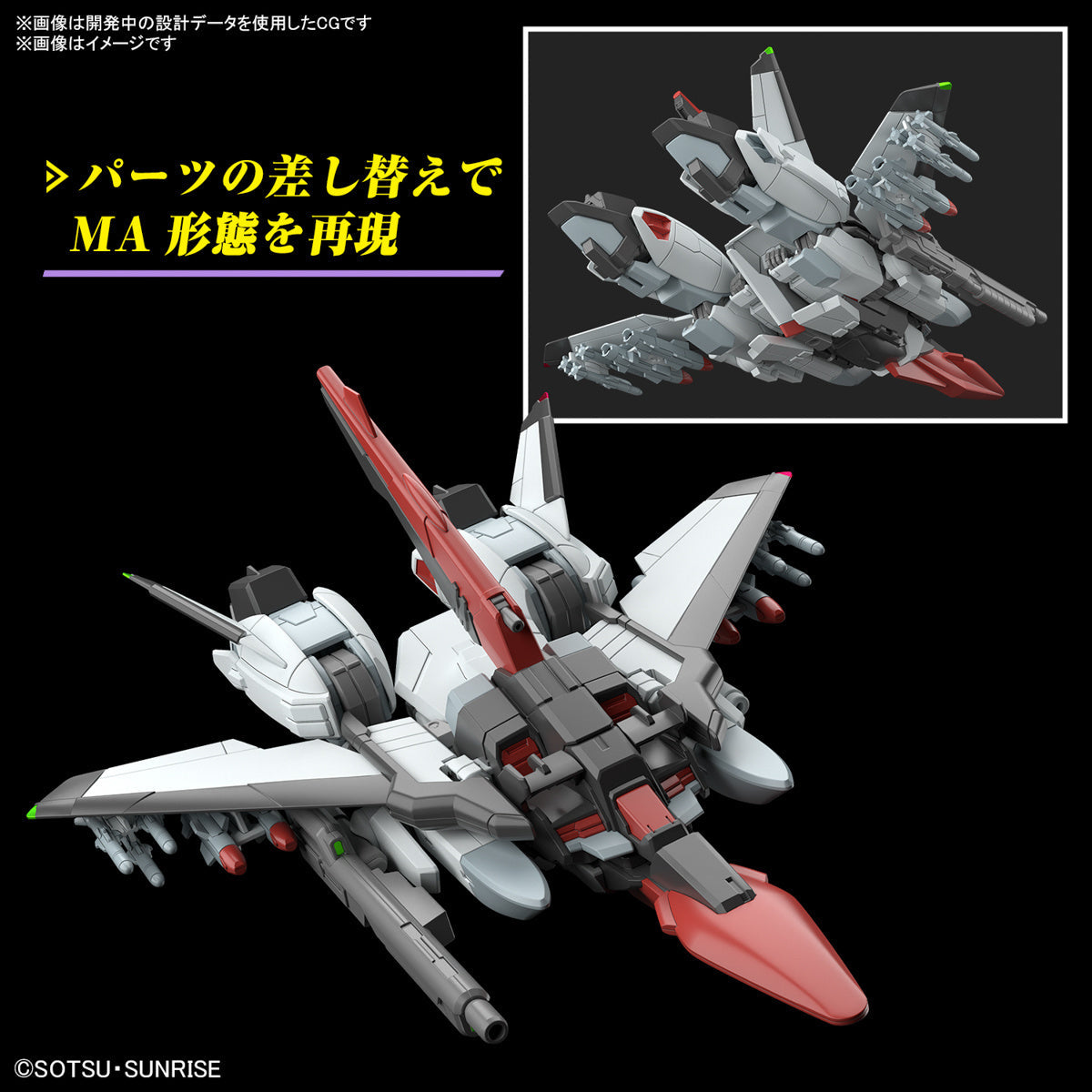 1/144 HGCE 256 Murasame Kai (Gundam SEED Freedom)
