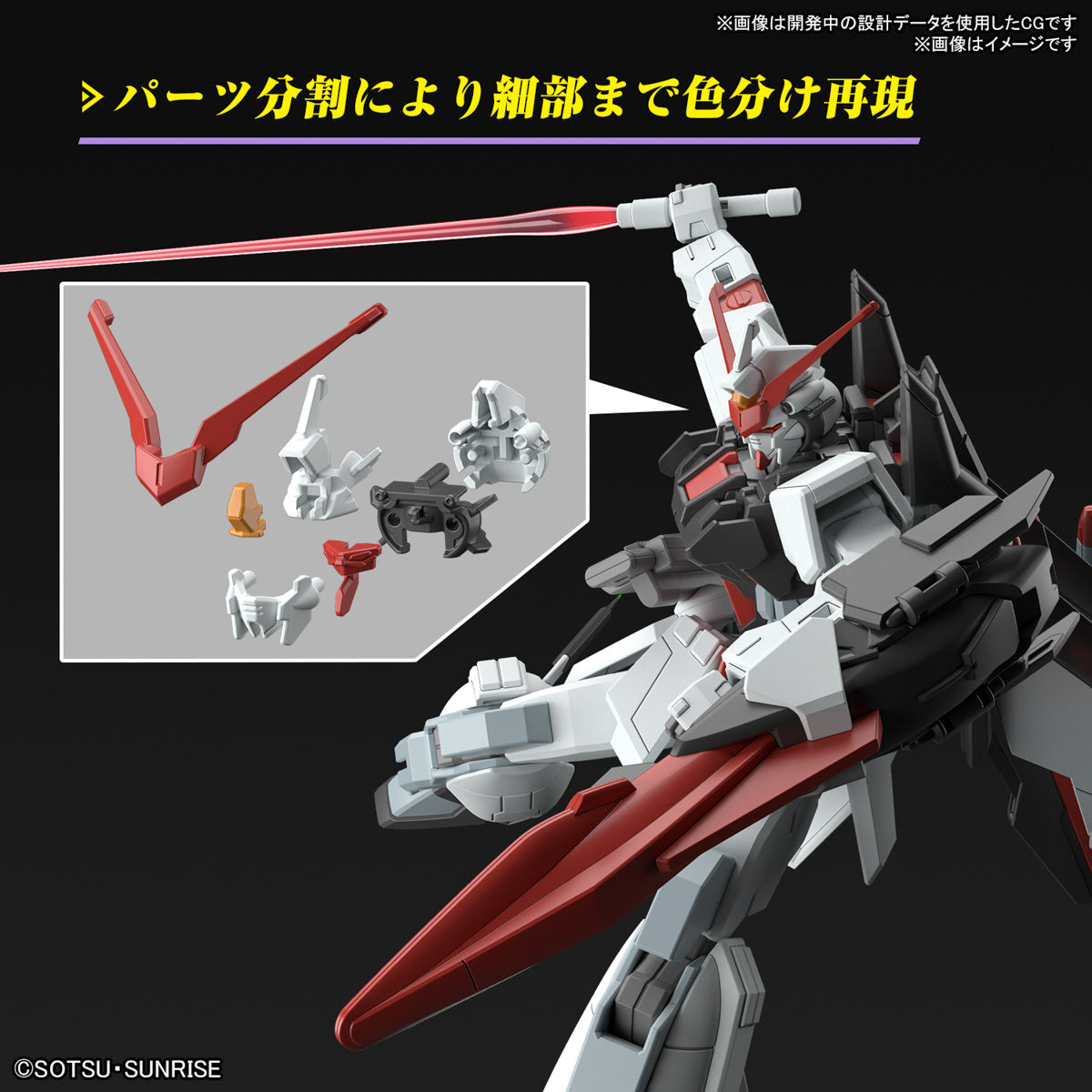 1/144 HGCE 256 Murasame Kai (Gundam SEED Freedom)