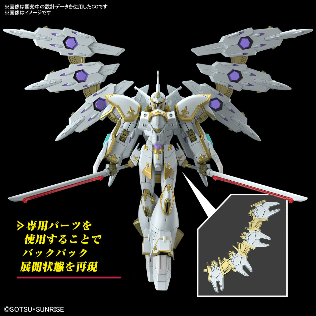 1/144 HGCE 257 Black Knight Squad Cal-re.A (Gundam SEED Freedom)