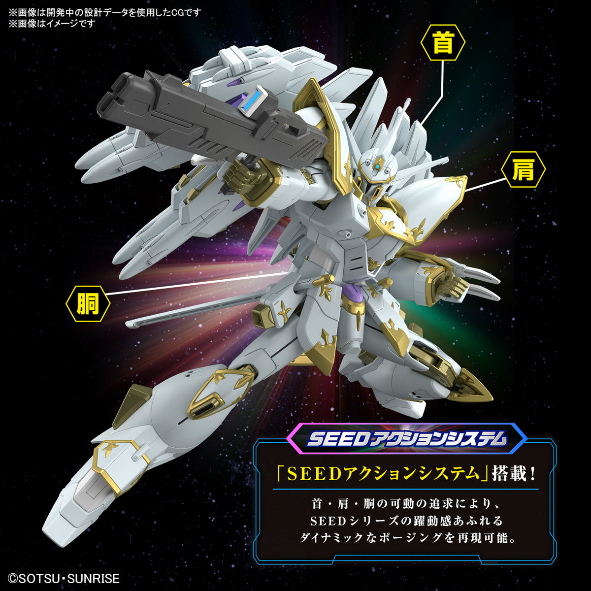 1/144 HGCE 257 Black Knight Squad Cal-re.A (Gundam SEED Freedom)