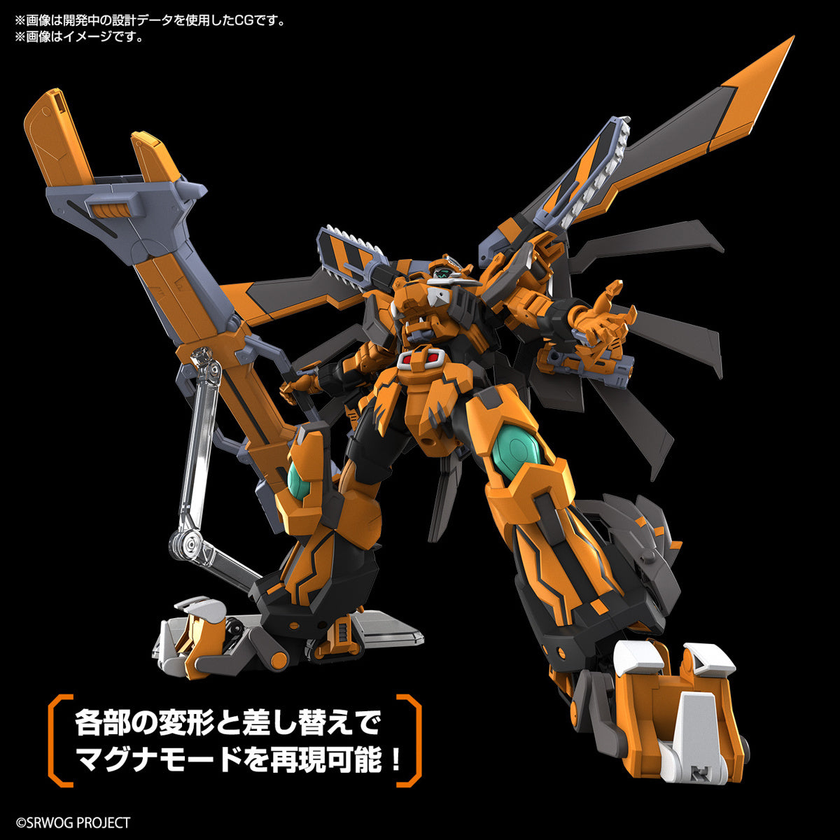 HG Super Robot Wars Gunleon