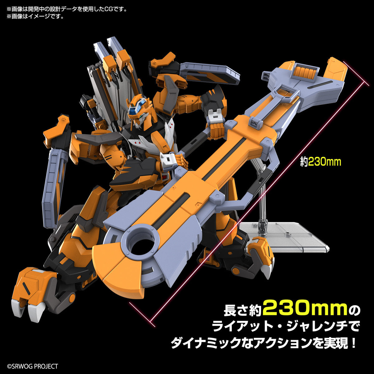 HG Super Robot Wars Gunleon