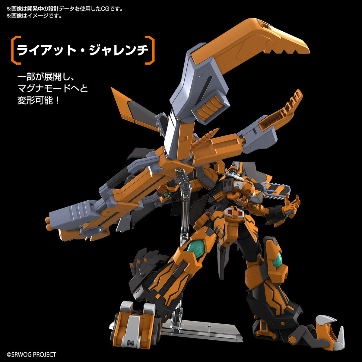 HG Super Robot Wars Gunleon