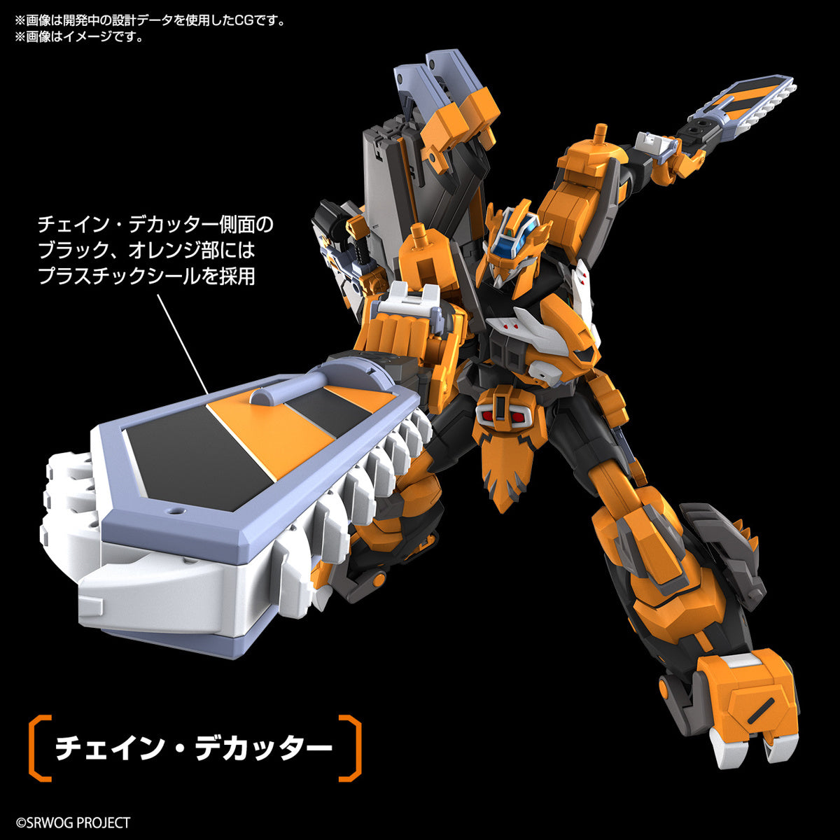 HG Super Robot Wars Gunleon