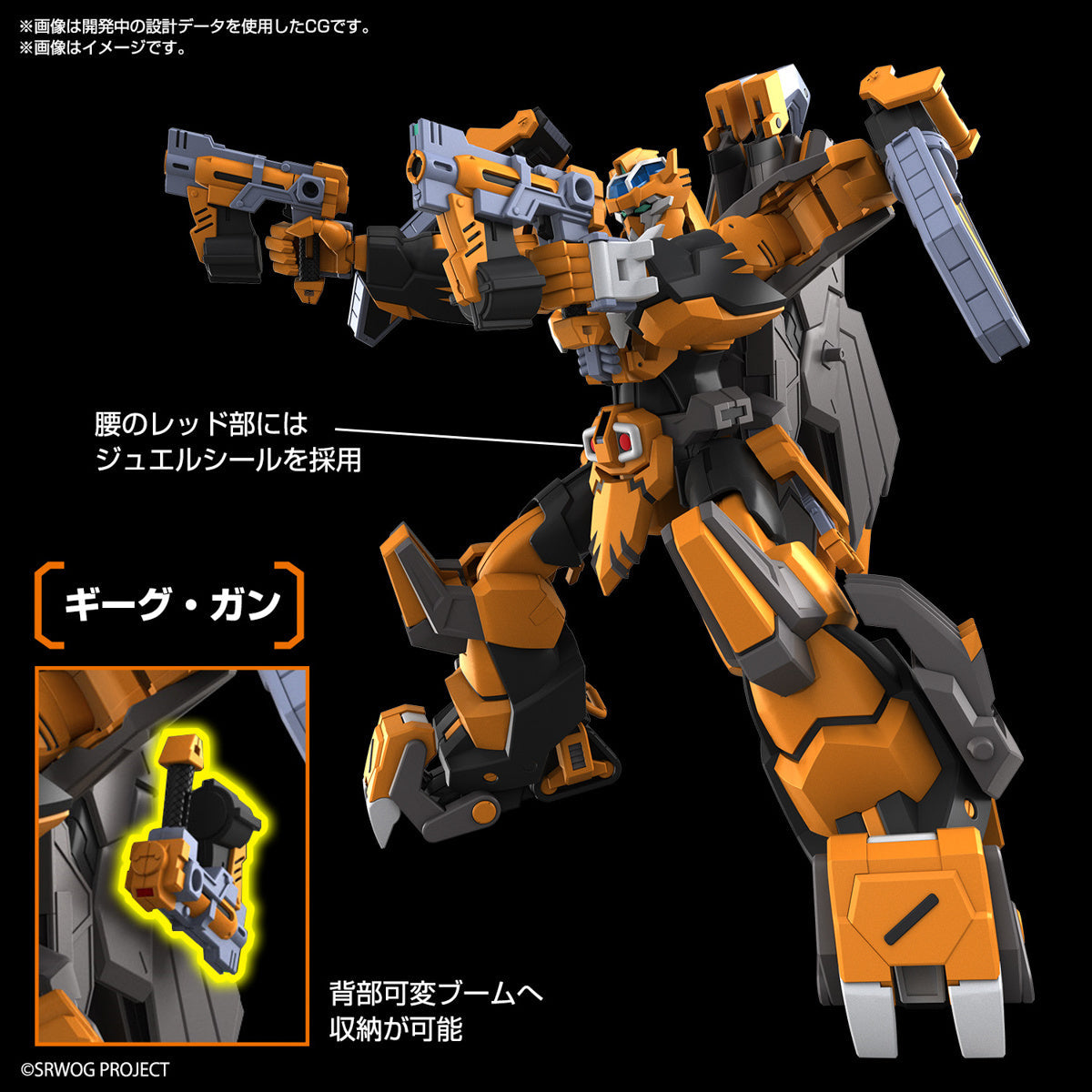HG Super Robot Wars Gunleon