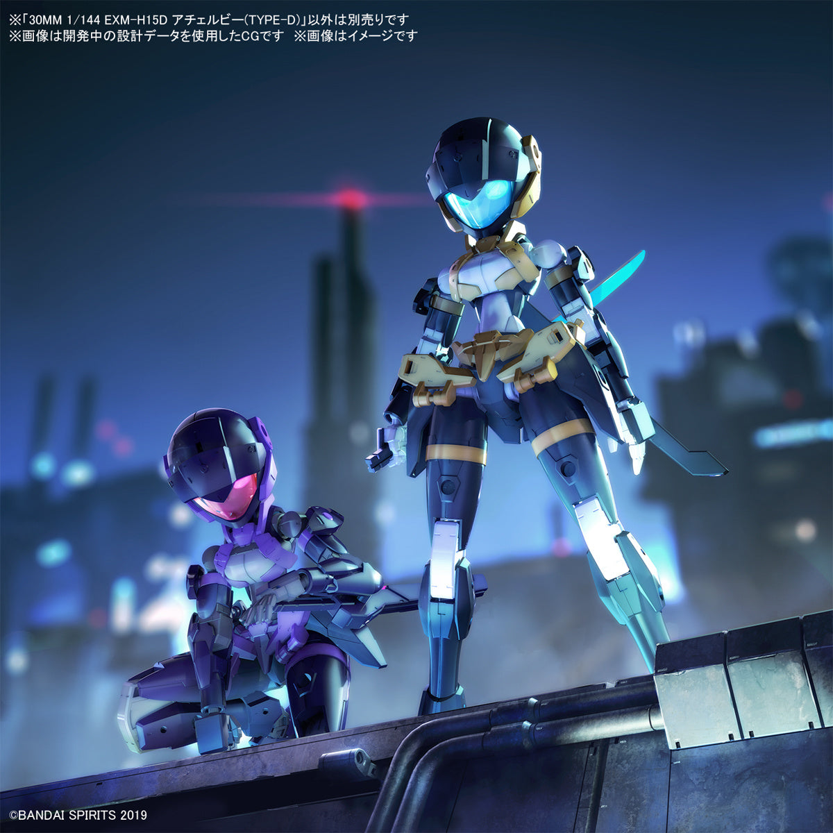 1/144 30MM 65 EXM-H15D Acerby (Type-D)