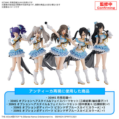 30MS THE iDOLM@STER SHINY COLORS Kogane Tsukioka (Color A)