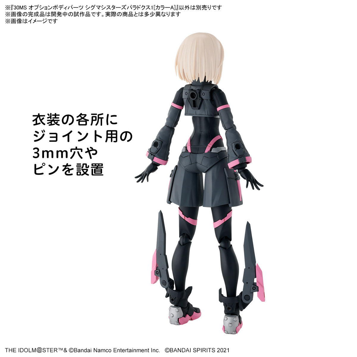 30MS THE iDOLM@STER SHINY COLORS Option Body Parts Sigma Sisters Paradox 1 (Color A)