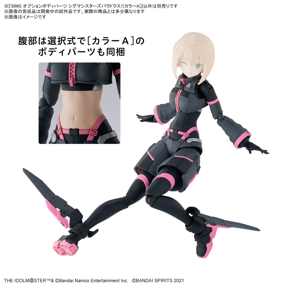 30MS THE iDOLM@STER SHINY COLORS Option Body Parts Sigma Sisters Paradox 1 (Color A)