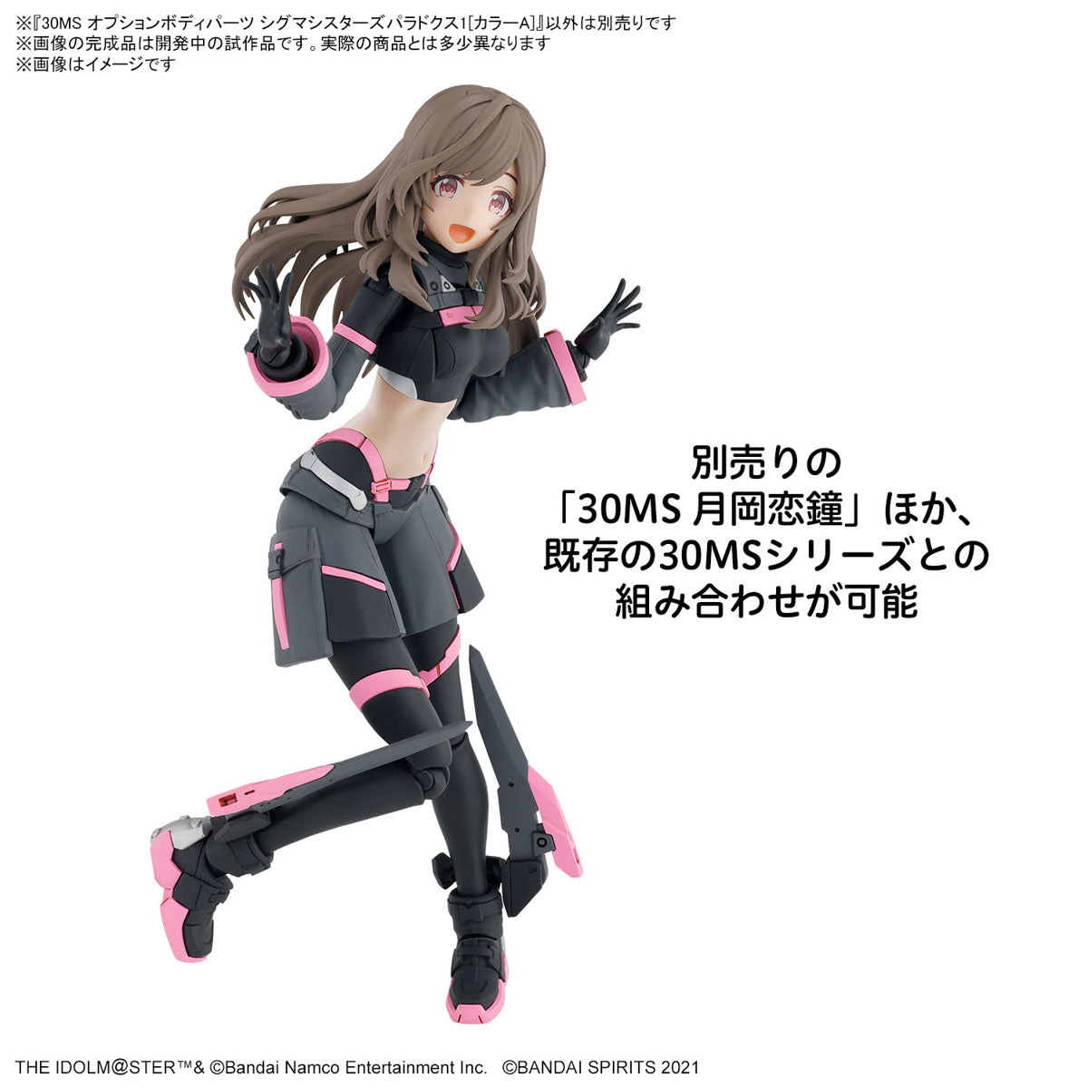 30MS THE iDOLM@STER SHINY COLORS Option Body Parts Sigma Sisters Paradox 1 (Color A)