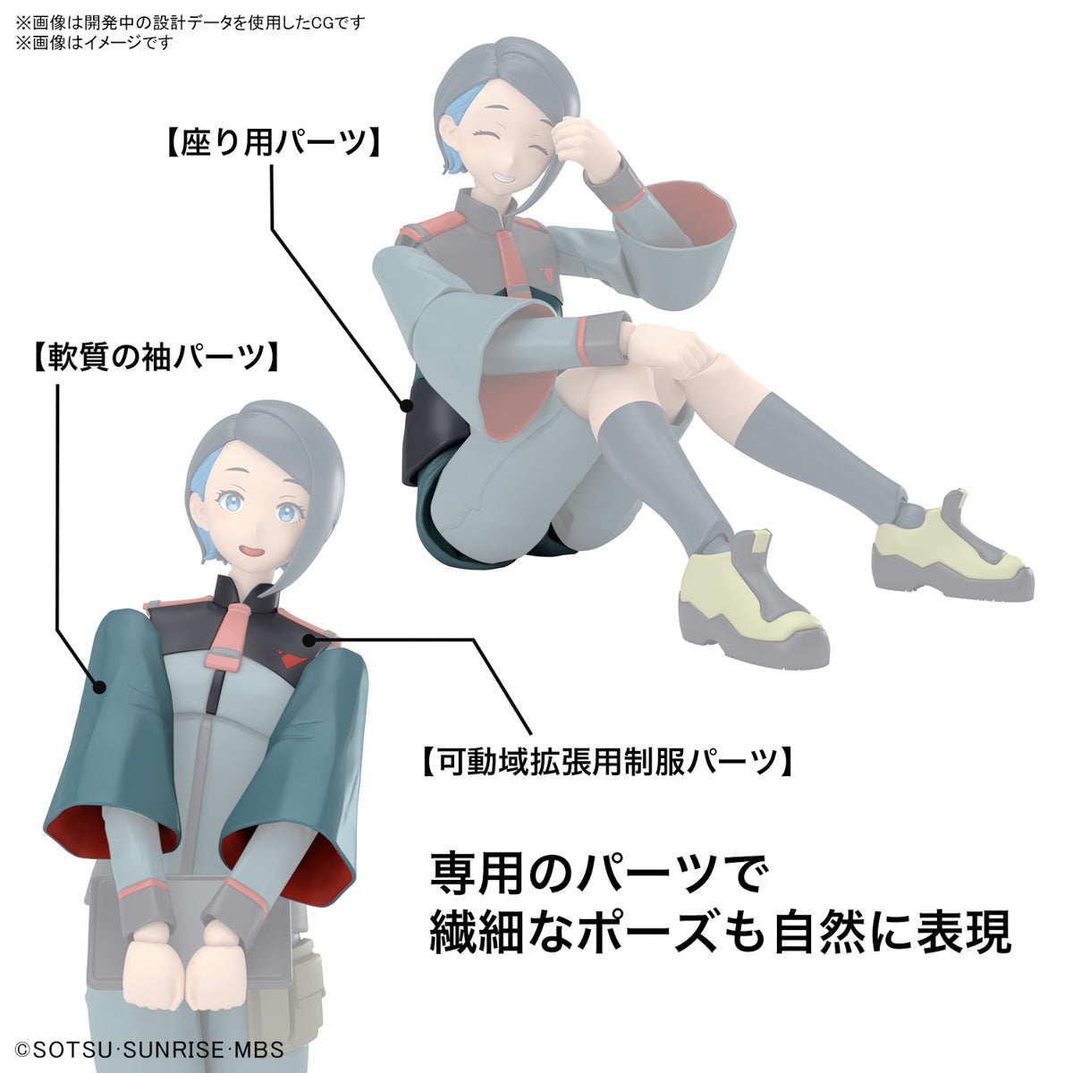 Bandai Figure Rise Standard Nika Nanaura (The Witch from Mercury)