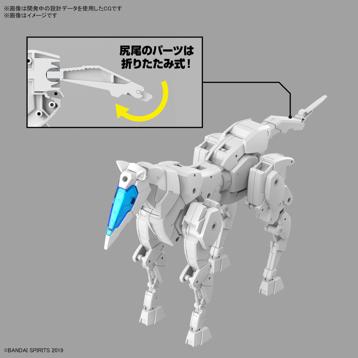 1/144 30MM EV-17 Exa Vehicle (Horse Mecha Ver.) White