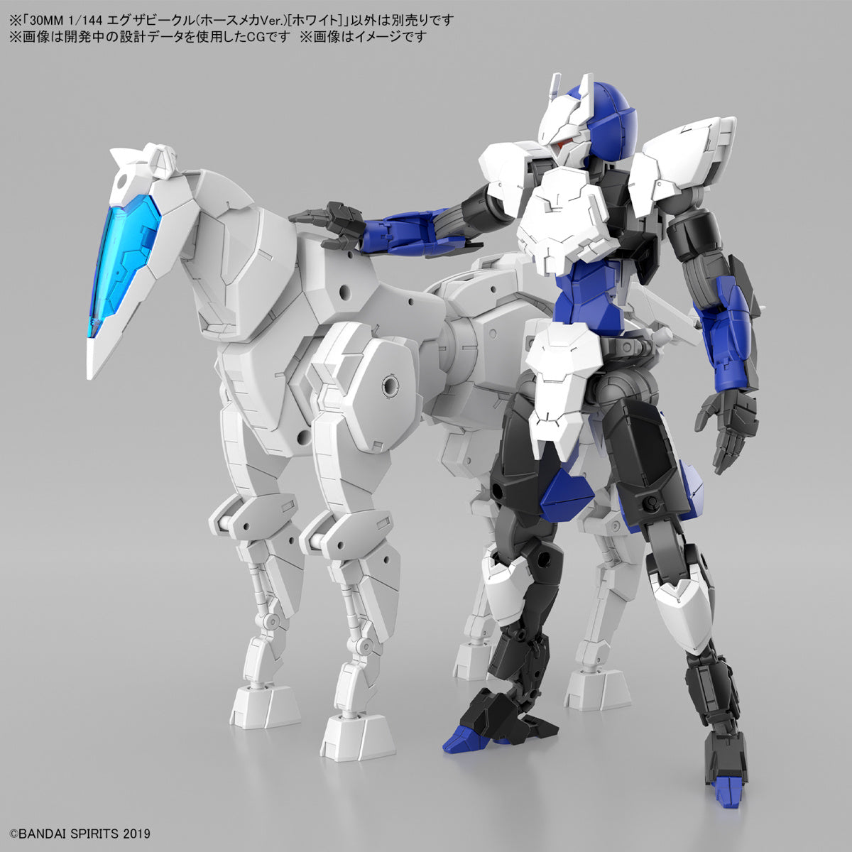 1/144 30MM EV-17 Exa Vehicle (Horse Mecha Ver.) White