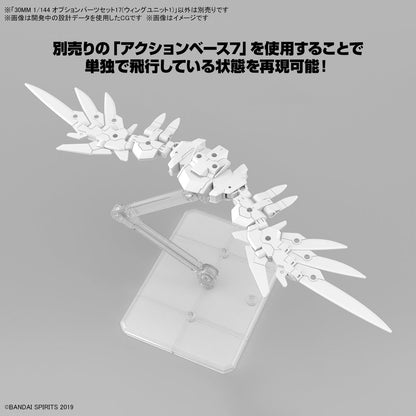 1/144 30MM w-31 Option Parts Set 17 (Wing Unit 1)