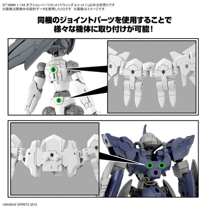 1/144 30MM w-31 Option Parts Set 17 (Wing Unit 1)