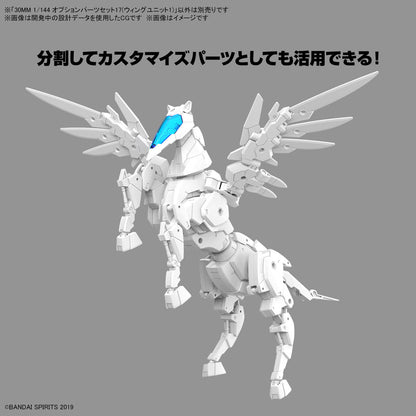 1/144 30MM w-31 Option Parts Set 17 (Wing Unit 1)