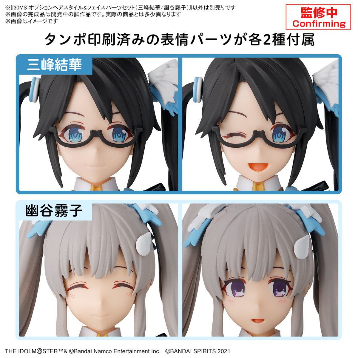 30MS THE iDOLM@STER SHINY COLORS Option Hair Style & Face Parts Set (Yuika Mitsumine / Kiriko Yukoku)