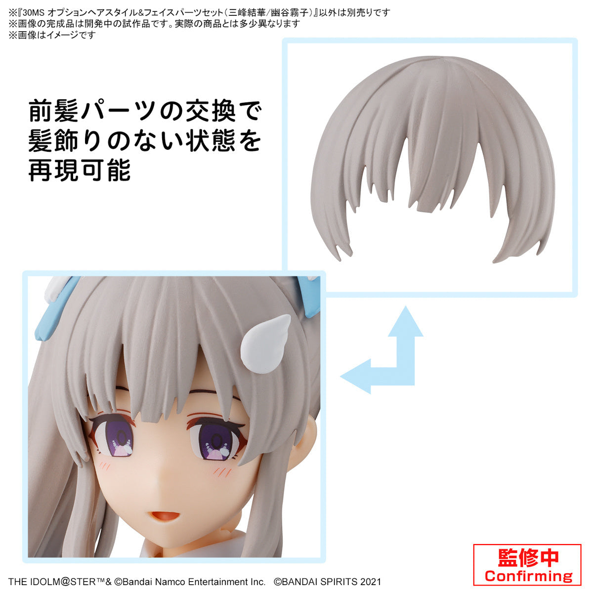 30MS THE iDOLM@STER SHINY COLORS Option Hair Style & Face Parts Set (Yuika Mitsumine / Kiriko Yukoku)