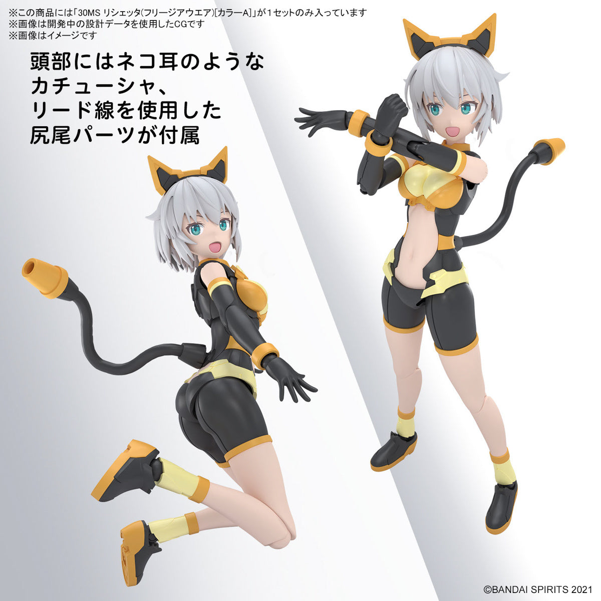 30MS 14 Rishetta (Freesia Wear) (Color A)