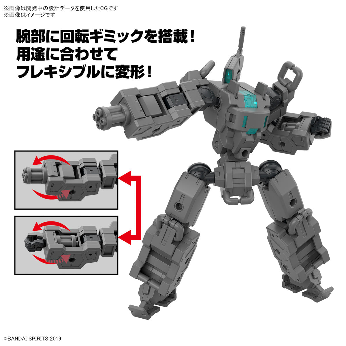 1/144 30MM EV-18 Exa Vehicle (Smart Transformable Machine Ver.)