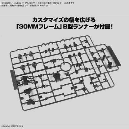 1/144 30MM EV-18 Exa Vehicle (Smart Transformable Machine Ver.)
