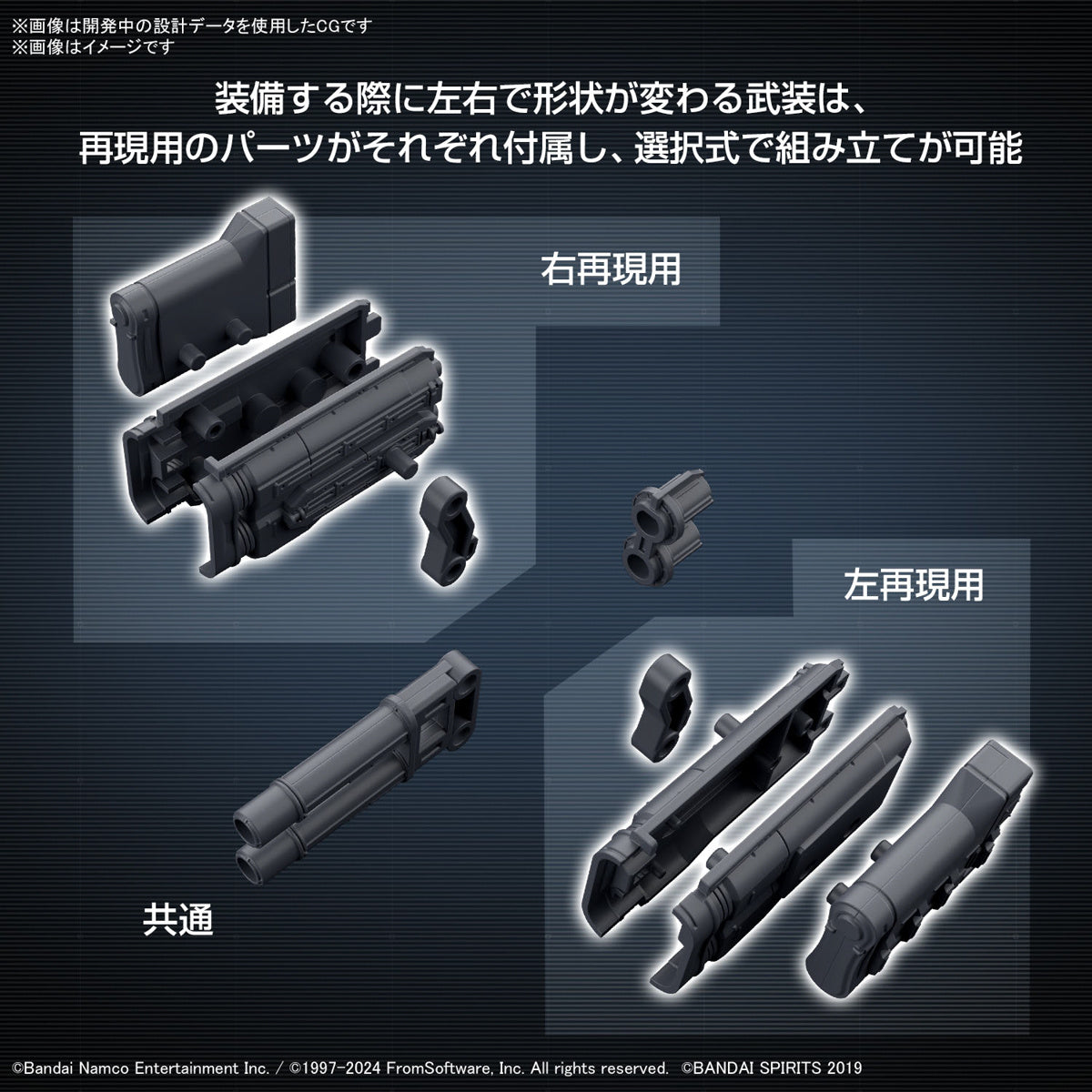 30MM Armored Core VI Fires of Rubicon Option Parts 02 Weapon Set 02