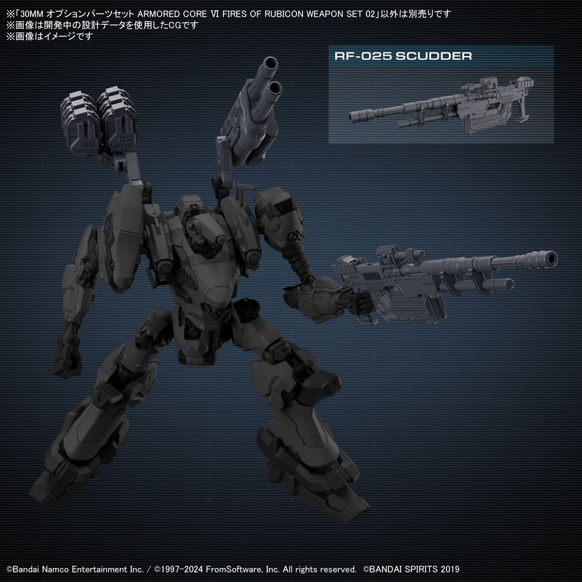 30MM Armored Core VI Fires of Rubicon Option Parts 02 Weapon Set 02