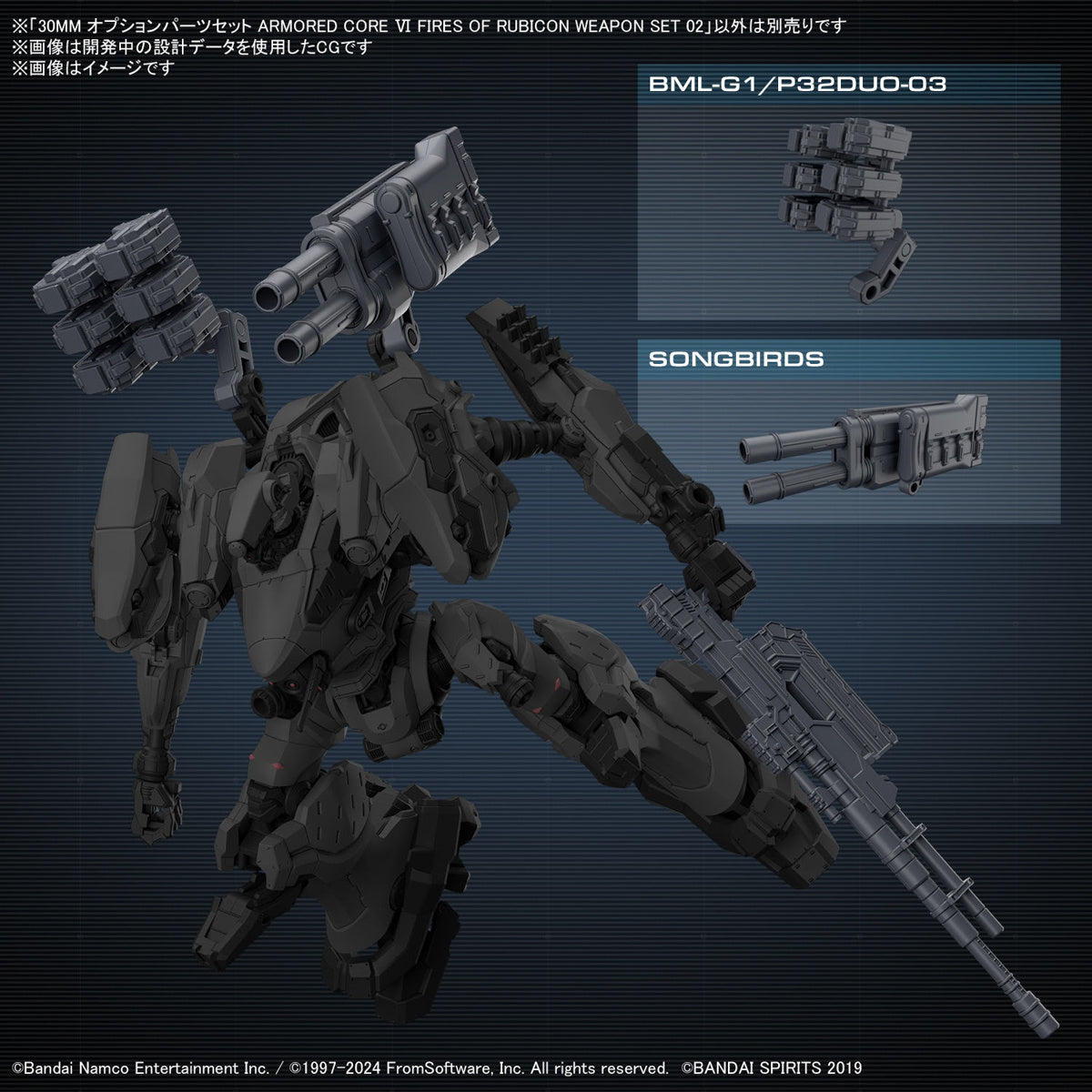 30MM Armored Core VI Fires of Rubicon Option Parts 02 Weapon Set 02