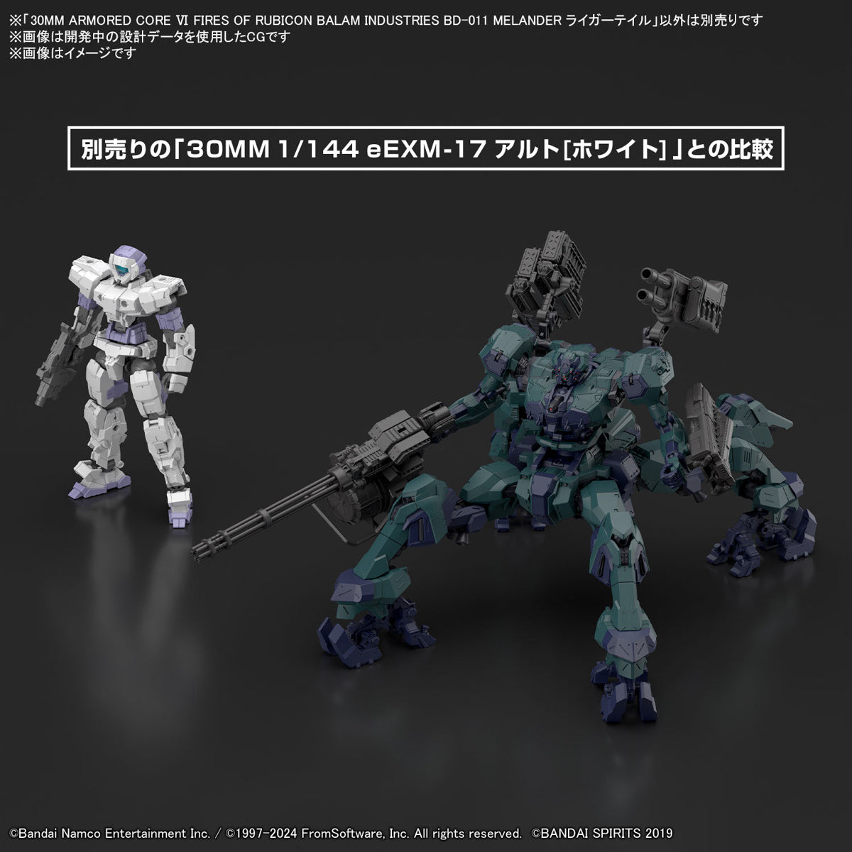 30MM Armored Core VI Fires of Rubicon 03 Balam Industries BD-011 Melander Liger Tail