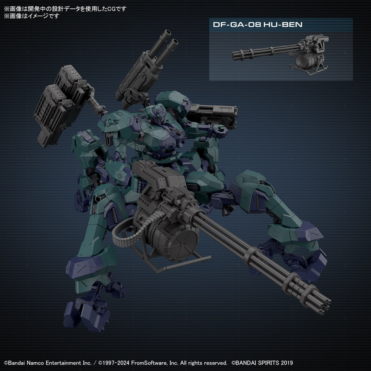 30MM Armored Core VI Fires of Rubicon 03 Balam Industries BD-011 Melander Liger Tail
