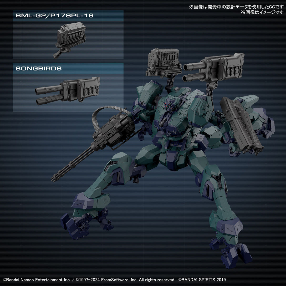 30MM Armored Core VI Fires of Rubicon 03 Balam Industries BD-011 Melander Liger Tail