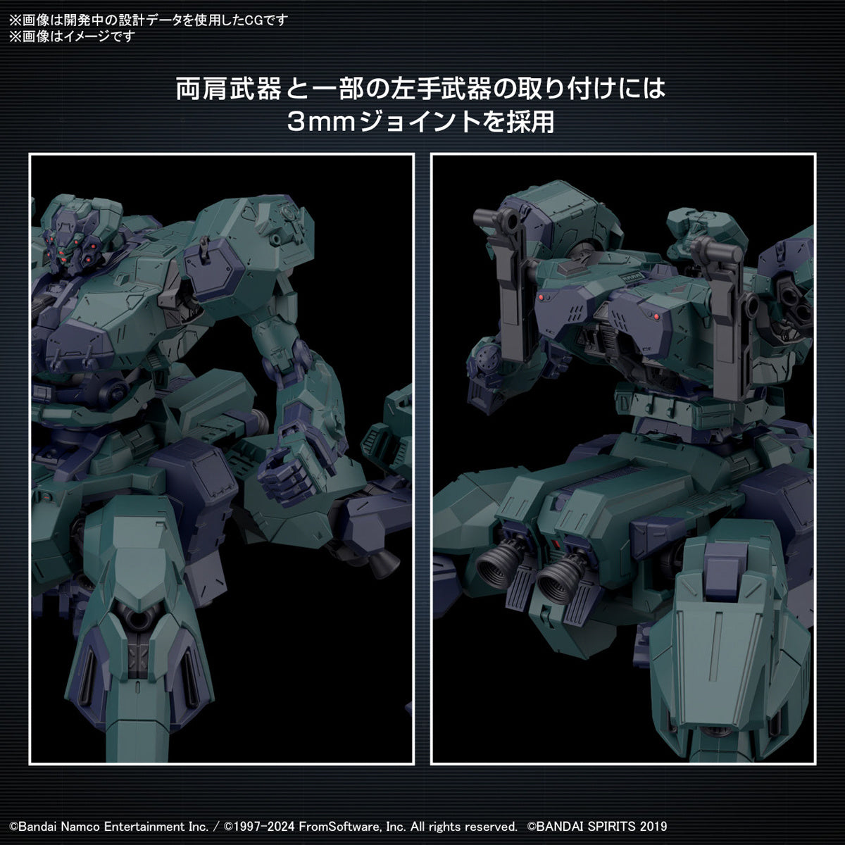 30MM Armored Core VI Fires of Rubicon 03 Balam Industries BD-011 Melander Liger Tail