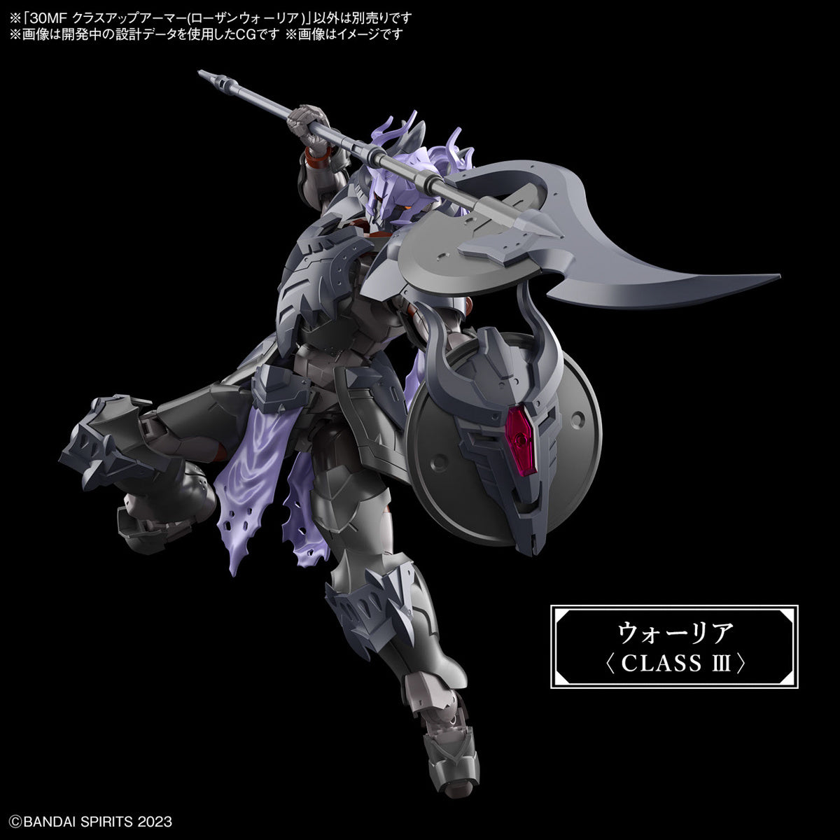 1/144 30 Minutes Fantasy 30MF A-07 Class Up Armor (Rosan Warrior)