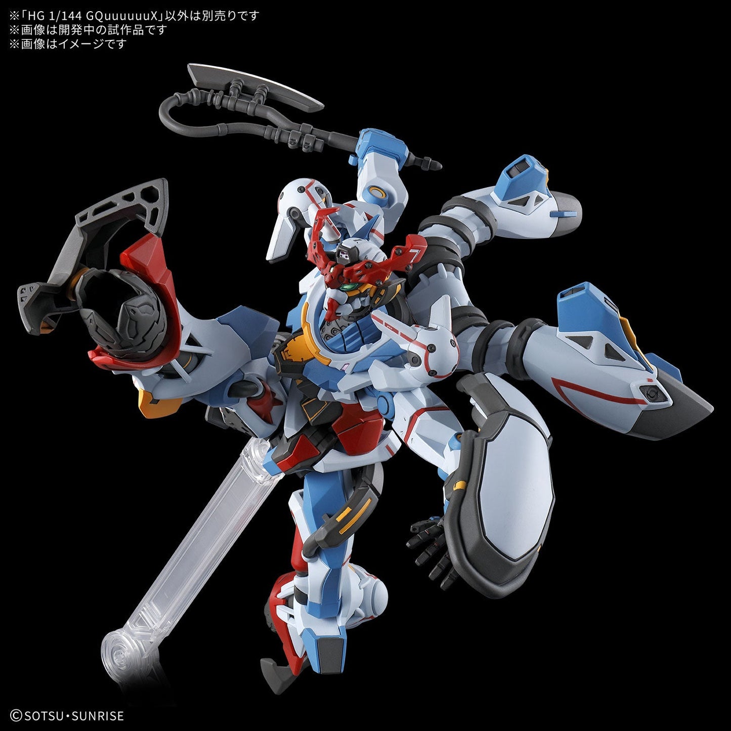 1/144 HG GQuuuuuuX (Mobile Suit Gundam: GQuuuuuuX)