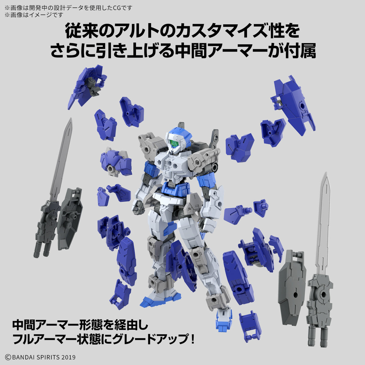 1/144 30MM 67 eEXM-17FA Full Armor Alto