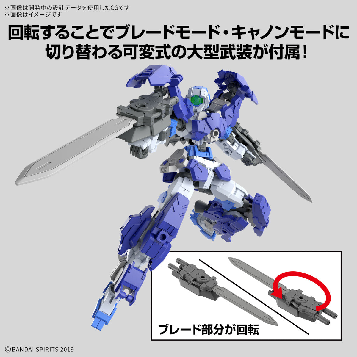 1/144 30MM 67 eEXM-17FA Full Armor Alto