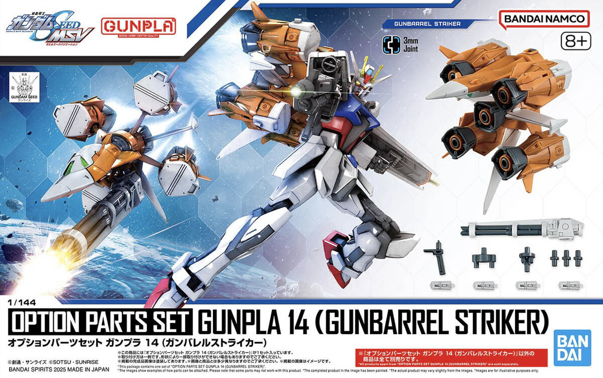1/144 Gundam Option Parts Set Gunpla 14 (Gunbarrel Striker)