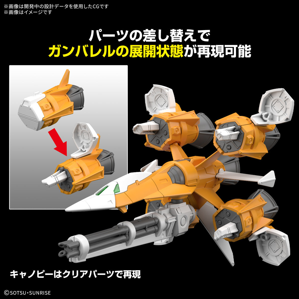 1/144 Gundam Option Parts Set Gunpla 14 (Gunbarrel Striker)
