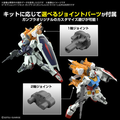 1/144 Gundam Option Parts Set Gunpla 14 (Gunbarrel Striker)