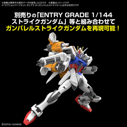 1/144 Gundam Option Parts Set Gunpla 14 (Gunbarrel Striker)