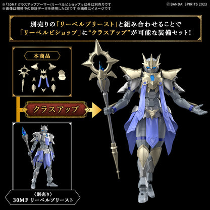 1/144 30 Minutes Fantasy 30MF A-09 Class Up Armor (Liber Bishop)