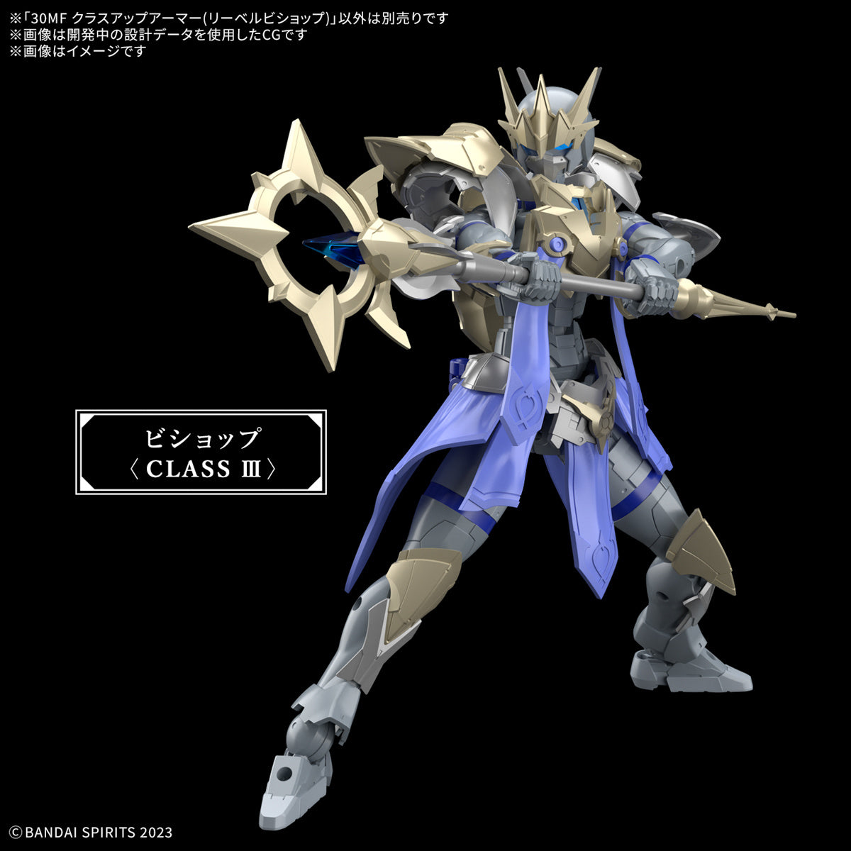 1/144 30 Minutes Fantasy 30MF A-09 Class Up Armor (Liber Bishop)