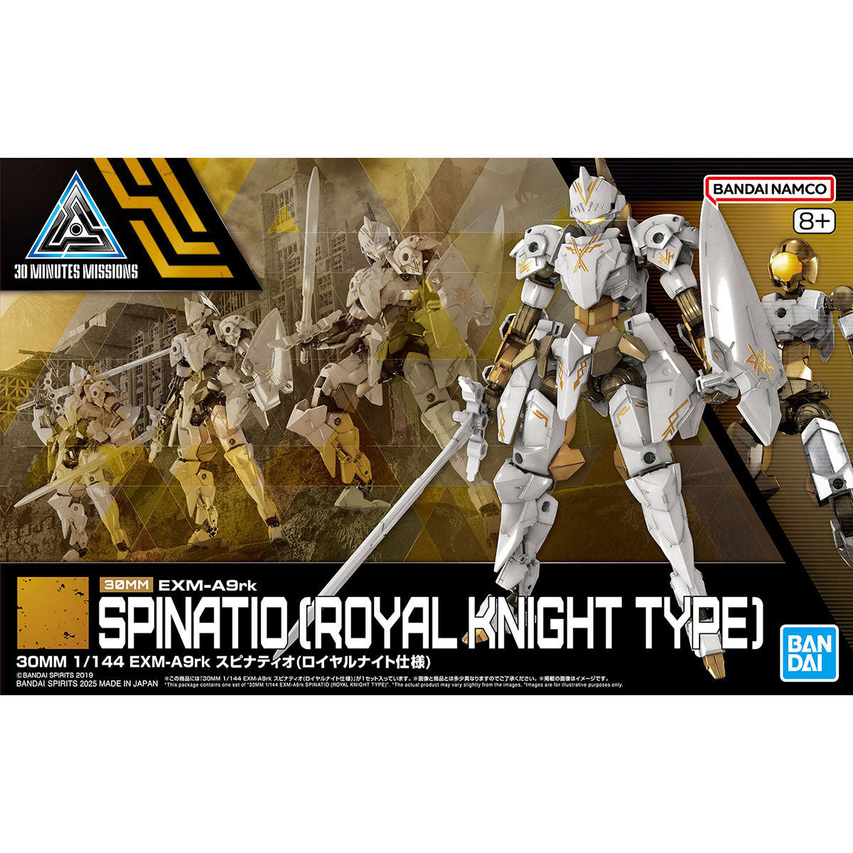 1/144 30MM 68 30MM EXM-A9rk Spinatio (Royal Knight Type)