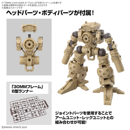 1/144 30MM w-32 Option Parts Set 18 (Arm Unit / Leg Unit 2)