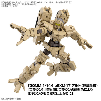 1/144 30MM w-32 Option Parts Set 18 (Arm Unit / Leg Unit 2)